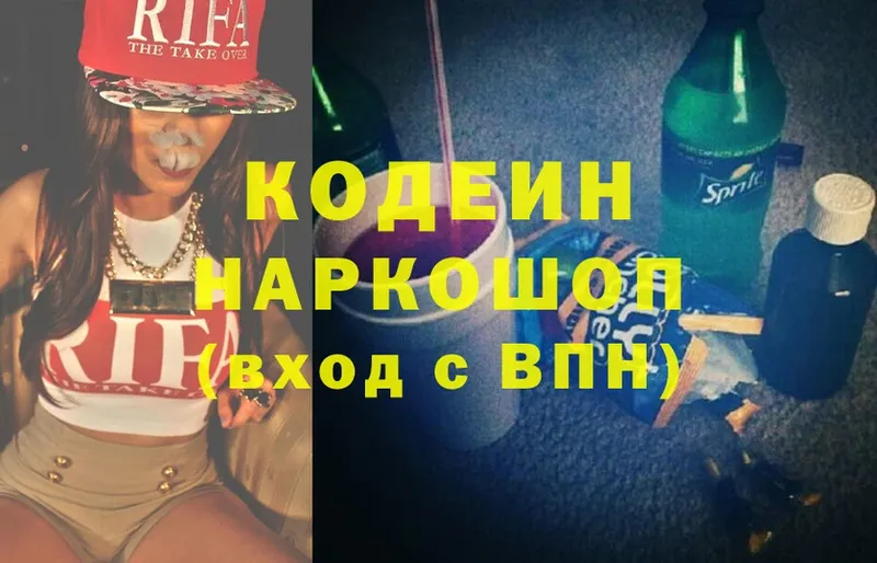 Codein Purple Drank  даркнет сайт  площадка какой сайт  Новочебоксарск 